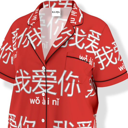 Love From China (Mandarin Characters for I Love You With Corresponding Pinyin) [PC 85]